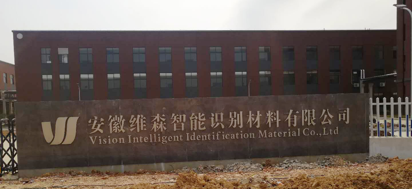 安徽維森智能防雷檢測