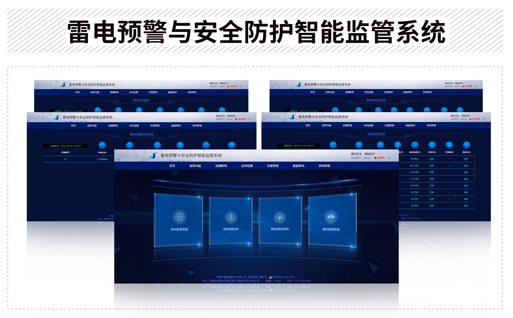 雷電預(yù)警與安全防護(hù)智能監(jiān)管系統(tǒng) 雷電預(yù)警與安全防護(hù)智能監(jiān)管系統(tǒng)
