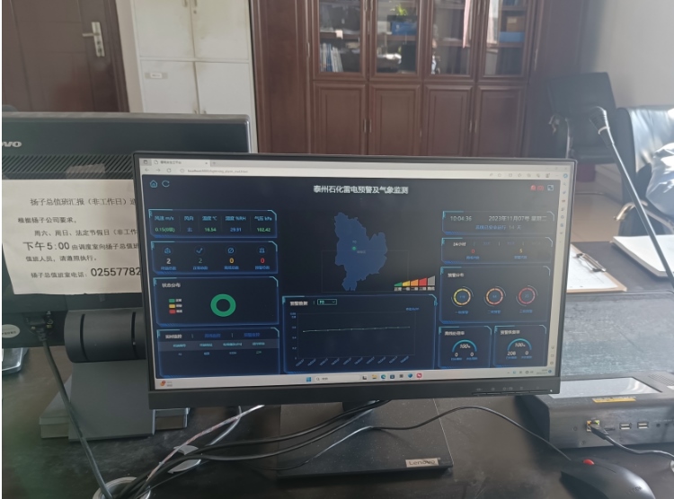 雷電雷電預(yù)警及氣象監(jiān)測系統(tǒng)